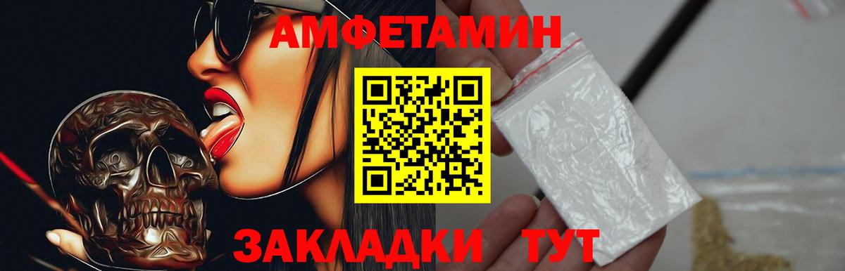 Amphetamine  Вход с VPN  Салехард  АМФ  АМФЕТАМИН Розовый 