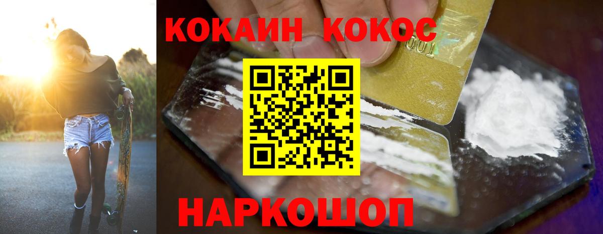 COCAIN Fish Scale Салехард