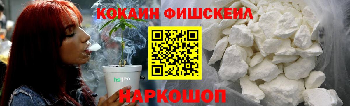 Салехард  COCAIN  КОКАИН 98%  Вход с VPN  COCAIN Перу 