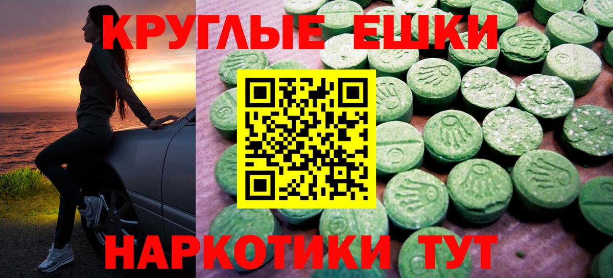Экстази  Вход с VPN  Салехард  Экстази Cube 