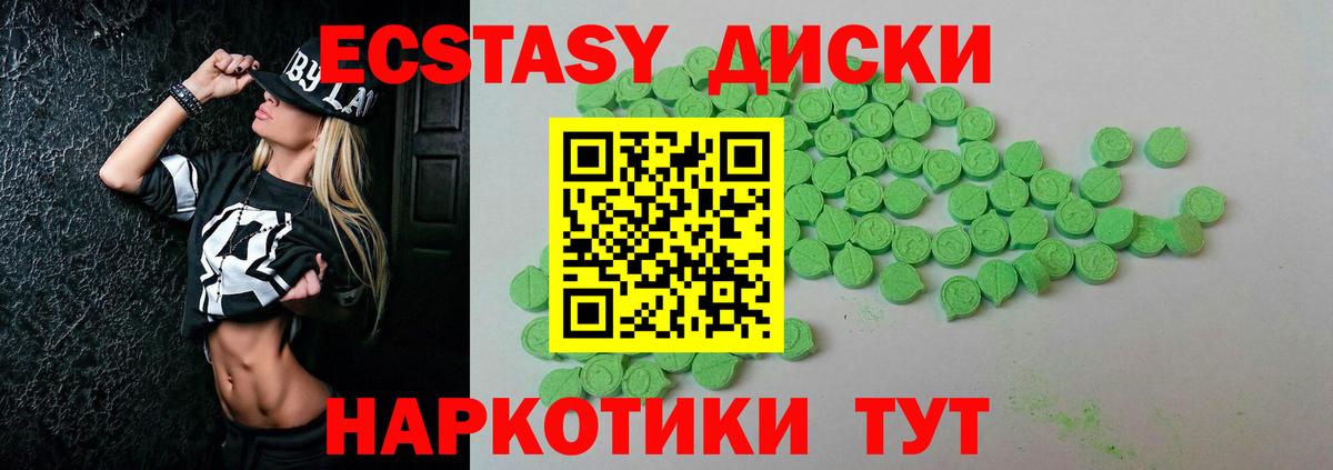 Экстази MDMA Салехард