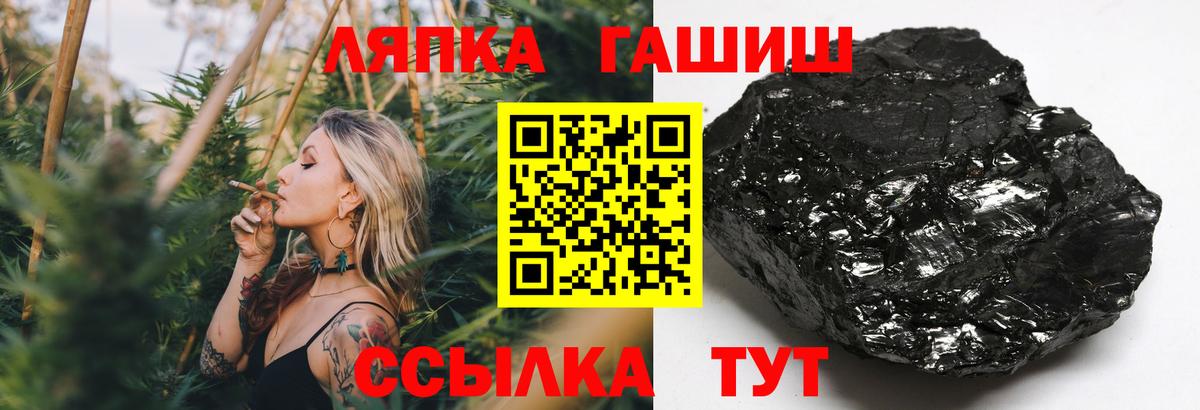 ГАШ гарик  Вход с VPN  Салехард  ГАШ Cannabis 