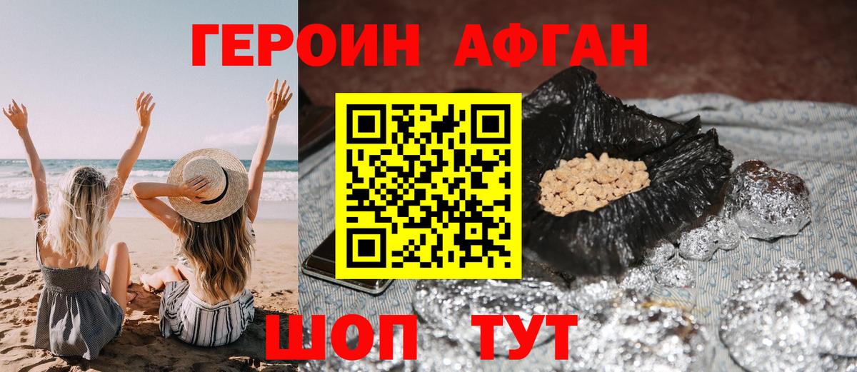 ГЕРОИН гречка Салехард