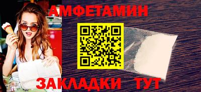 амфетамин Ипатово