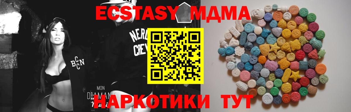 MDMA Molly  МДМА  Салехард  Вход с VPN  МДМА Molly 