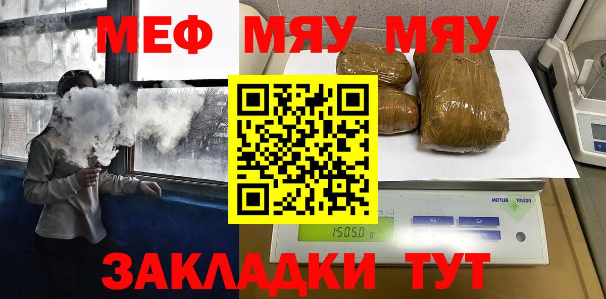 Мефедрон mephedrone  Вход с VPN  Меф  купить   МЕФ VHQ  Салехард 