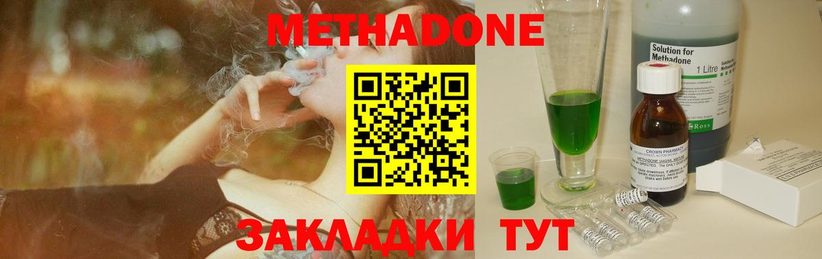 Метадон VHQ  Метадон мёд  Салехард  Вход с VPN 