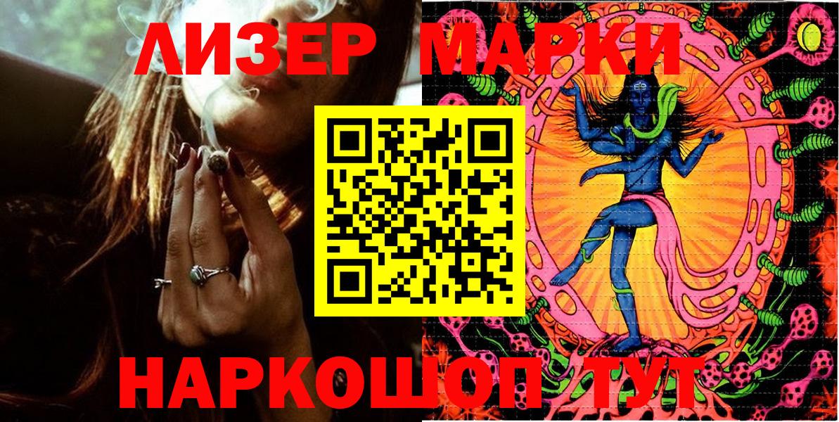 Марки NBOMe 1,8мг Салехард