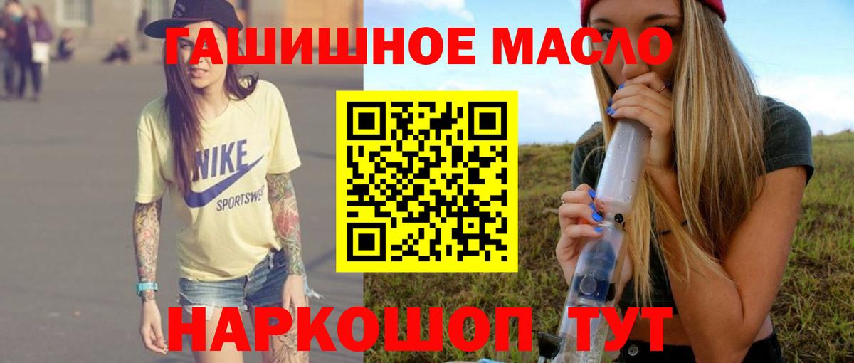 ТГК жижа Салехард